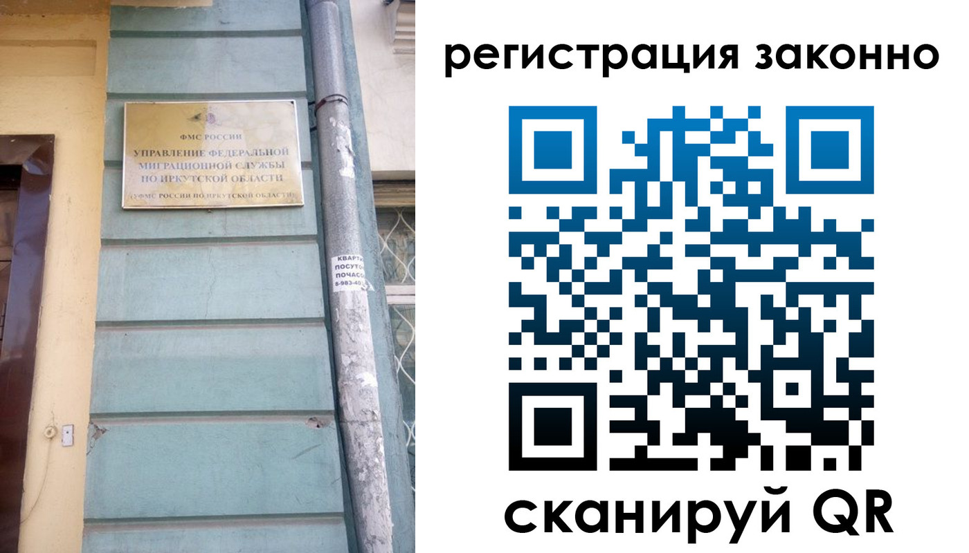 миграционный учет в Нижнем Ломове