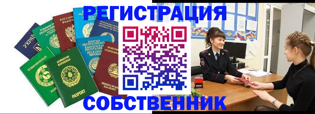 где прописаться в Нижнем Ломове