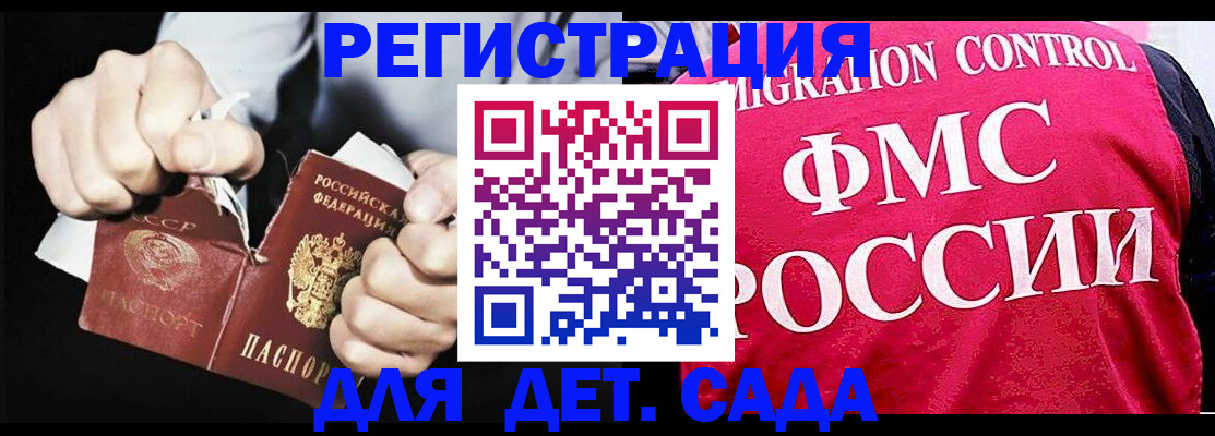 прописка регистрация в Нижнем Ломове