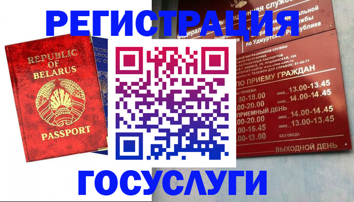 временная регистрация гарантия в Нижнем Ломове