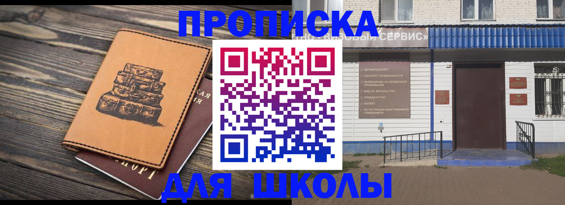 временная регистрация 2025 в Нижнем Ломове