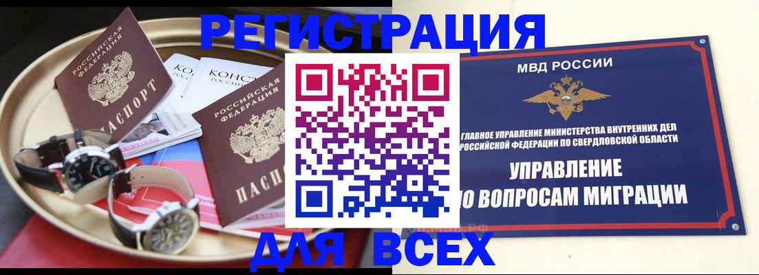 прописка в квартире в Нижнем Ломове