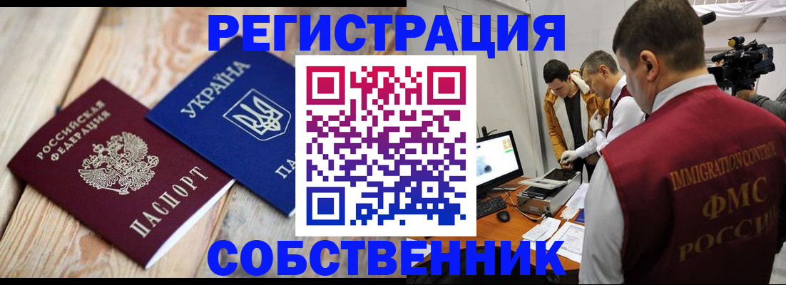 временная регистрация купить в Нижнем Ломове